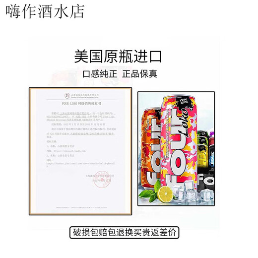 Fourlokofourlock Wine Vierloko vorgemischt Cocktail Fourloko Sloko High Fruit Beer 695ml Optional 6 Dosen (verkauft 68 Yuan große Flasche Deutsch Pfirsiche