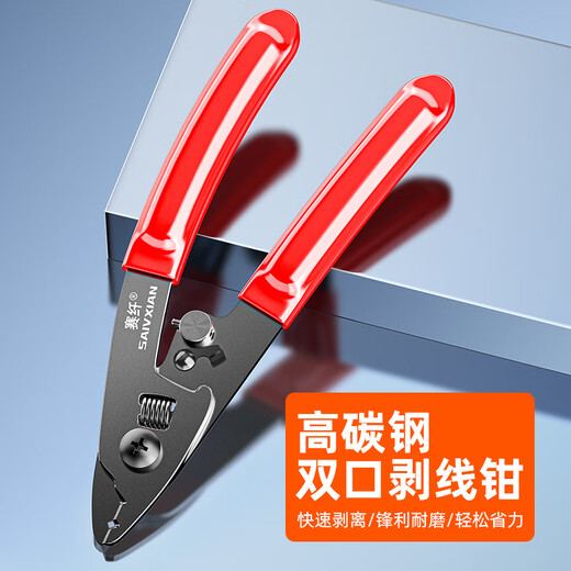 Fiber optic fiber stripping pliers double-mouthed pliers Miller pliers fiber coating stripping pliers jumper pigtail multi-purpose Miller pliers