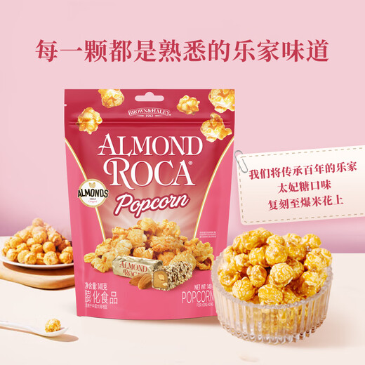乐家（AlmondRoca）爆米花140g扁桃仁焦糖味 玉米粒膨化食品儿童办公休闲零食即食