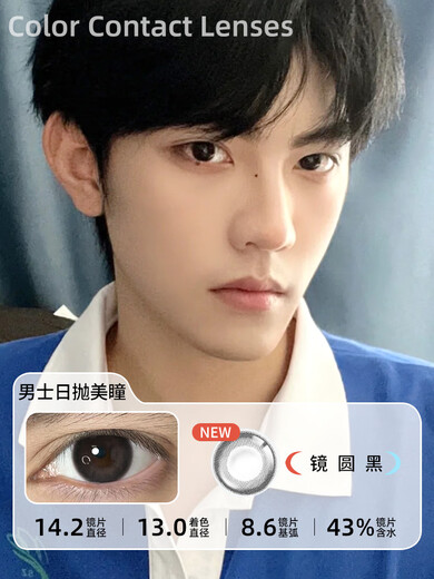 Мужские цветные контактные линзы Keda, одноразовые одноразовые, 30 шт., натуральные мужские одноразовые прозрачные контактные линзы с высокой кислородопроницаемостью, мальтозный блок, серо-коричневый, 14,2 мм (10 шт., R6182-5, 0 градусов)