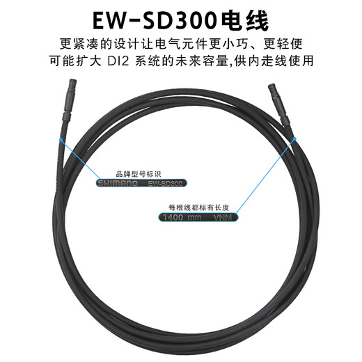 禧玛诺（SHIMANO）R7170R8170电子变速器电线SD300充电线Dl2连接线官方正品 SD300连接线100cm一根