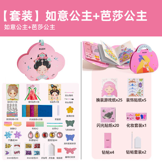 Meile Childhood Ruyi Princess Cosmetic Bag Bazaar Princess 5-9 Years Old Girls Toy Children's Birthday Gift