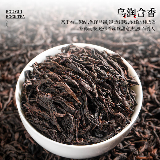 首宴大红袍肉桂两大岩茶组合罐装茶叶乌龙茶正宗武夷岩茶浓香型500g