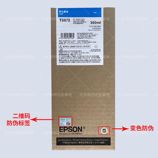 Der brandneue Epson -EPSON -EPSON -EPSON 9910 7910 9908 7908 7710 9710 Ink Patrone Ink Kartusche erforderlich (Download mit Kategorien) Wenden Sie sich an den Kundendienst