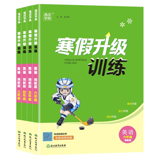Fujian Provinz Winter Urlaub Upgrade Training für Sommerferien -Upgrade Chinesische Mathematik Englisch Fujian Education Edition 12356 Band 1, 2, 3, 5, 6 Band 1, 2, 5, 6, 2, 2, 2, 2, 2, 2, 2, 2, 2, 2, 2, 2, 2, 2, 2, 2, 2, 2, 2, 2, 2, 2, 2, 2, 2, 2, 2, 2, 2, 2, 2, 2, 2, 2, 2, 2, 2, 2, 2, 2, 2, 2, 2, 2, 2, 2, 2, 2, 2, 2, 2, 2, 2, 2, 2, 2, 2, 2, 2, 2, 2, 2, 2, 2, 2, 2, 2, 2, 2, 2, 2, 2, 2, 2, 2, 2, 2, 2, 2, 2, 2, 2, 2, 2, 2, 2, 2, 2, 2, 2, 2, 2, 2, 2, 2, 2, 2, 2, 2, 2, 2, 2, 2, 2, 2, 2, 2, 2, 2, 2 2, 2, 2, 2, 2, 2, 2, 2, 2, 2, 2, 2, 2, 2, 2, 2, 2, 2, 2, 2, 2, 2, 2, 2, 2, 2, 2, 2, 2, 2, 2, 2, 2, 2, 2, 2, 2, 2, 2, 2, 2, 2, 2, 2, 2, 2, 2, 2, 2, 2, 2, 2, 2, 2. 2, 2, 2, 2, 2, 2, 2, 2, 2, 2, 2, 2, 2, 2, 2, 2, 2, 2, 2, 2, 2, 2, 2, 2, 2, 2, 2, 2, 2, 2, 2, 2, 2, 2, 2, 2, 2, 2, 2, 2, 2, 2, 2, 2, 2, 2, 2, 2, 2, 2, 2, 2, 2.