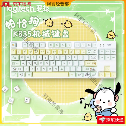 罗技（Logitech）K835有线84键机械键盘办公游戏电竞红轴高颜值帕恰狗主题键帽 黑色底-微光 TTC-红轴 x 否 x 84键 x 标配