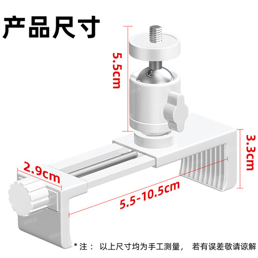 Shimingtong white surveillance camera base universal bracket clip indoor ceiling hidden light suitable for X-meter fluorite Le Orange Huawei Puffin TPlink360 camera SMT-JZb/yp small