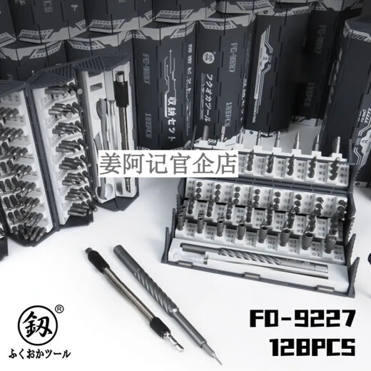 Japón Fukuoka Precisión Original de precisión Conjunto de teléfonos móviles Desmontaje y herramienta de reparación Controlador de alambre súper duro 9227