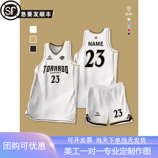 准者（RIGORER）篮球服定制套装男大学生球队比赛队服速干美式篮球衣订制数码印 719白金色(定制) M
