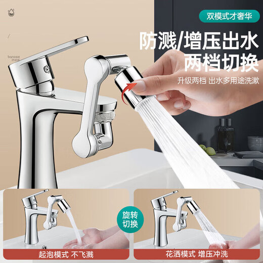 Jingwu faucet extender filter washbasin pool anti-splash head universal rotating kitchen adapter faucet aerator