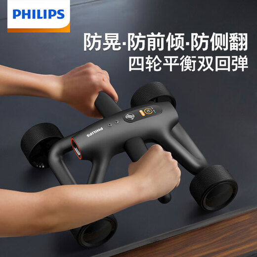 Philips intelligent abdominal wheel, automatic rebound elbow support abdominal muscle wheel, plank support, abdominal crimping fitness training
