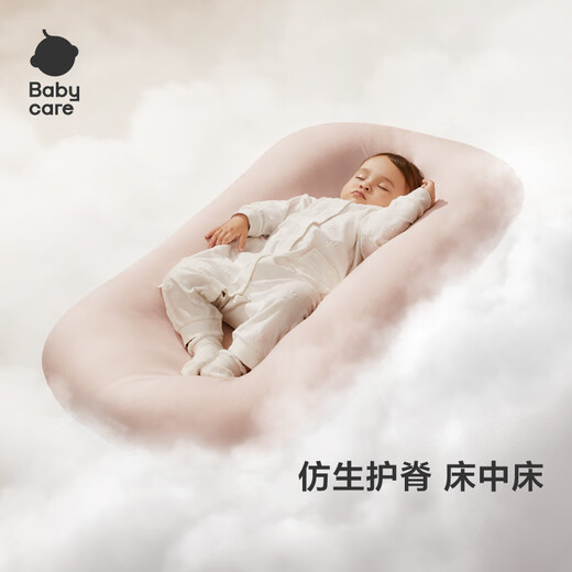 Babycare lit moyen lit nouveau-né dort 0-1 ans de berceau portable mobile anti-schoofing et artefact anti-spouting