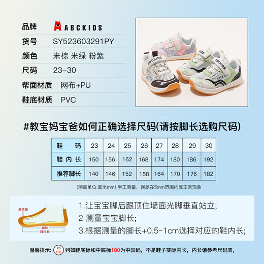 ABC KIDS童鞋夏季款男童软底学步鞋女宝宝运动休闲鞋3291PY 米棕  28 码