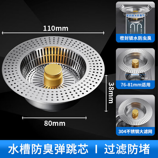 杜邦（DUPONT）厨房水槽过滤网厨房水槽弹跳芯水槽过滤网水槽弹跳芯水槽漏水塞