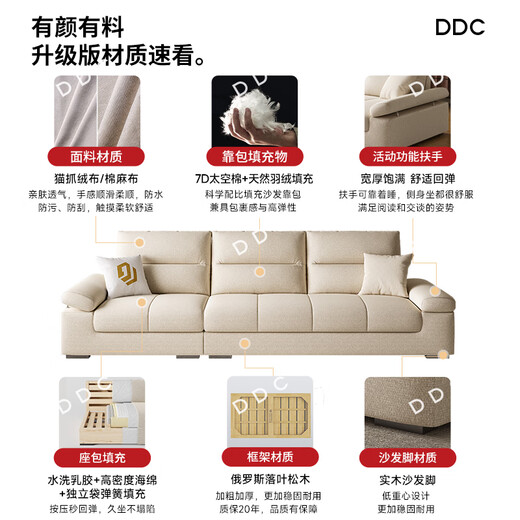 DDC布艺沙发现代简约客厅方块沙发直排3.1M（四靠包） 9193y-16