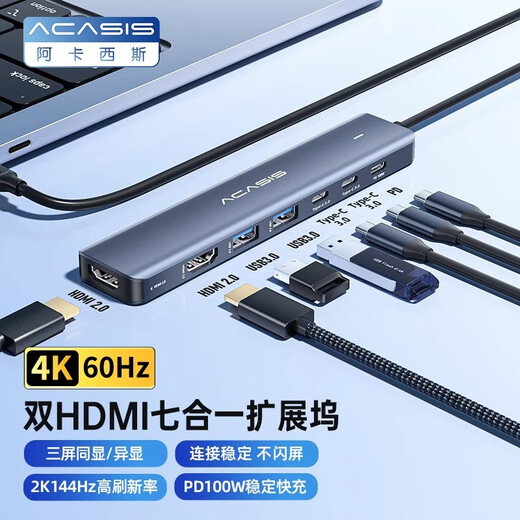 Acasis Typec Expansion Dock USB Expander Dual HDMI-Multi-Screen-DISP-Expansion Laptop Multi-Port-Erweiterung DS-9901-2H