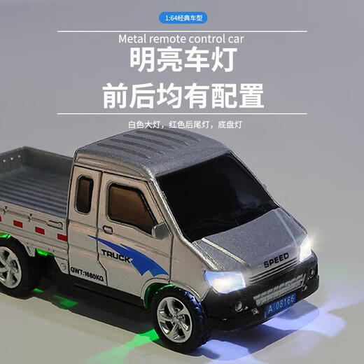迷你合金遥控小货车男孩全比例164五菱宏光小卡车儿童高速玩具车 银色-合金迷你小卡车无拖车 高配充电头+螺丝刀