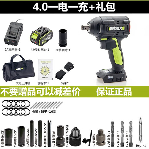 Clé électrique à cire grand couple wu279 rack sans balais de chargement sans ballon de chariot d'air de travail de travail automatique worx tronçonneuse worx wrench + marteau électrique 279 + 3884.0 charge rapide électrique