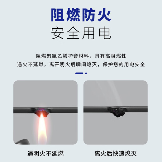 
Minxing Cable 0.75 square copper core wire RVV cable flame retardant national standard sheathed wire soft wire ZC-RVV-2*0.75 square-50m