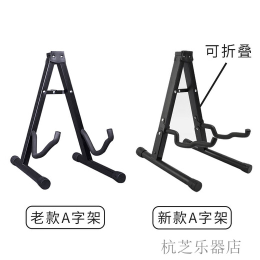 蒂·朵（Diduo）吉他架民谣吉他尤克里里架乐器立式支架A字架金属支架通用乐器架 乐器新款立式A字架