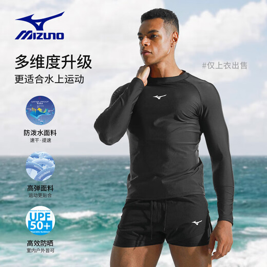 
Mizuno (MIZUNO) swimsuit men's large size quick-drying sun protection long-sleeved beach pants two-piece set 1105 black XL