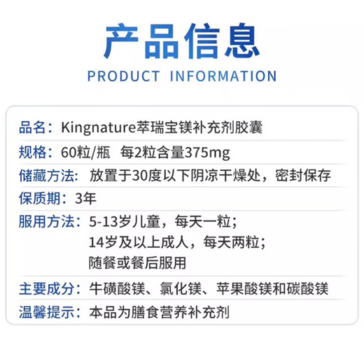 kingnature瑞士复合镁补充剂牛磺酸镁补脑增强记忆力专注力非甘氨苏糖酸镁