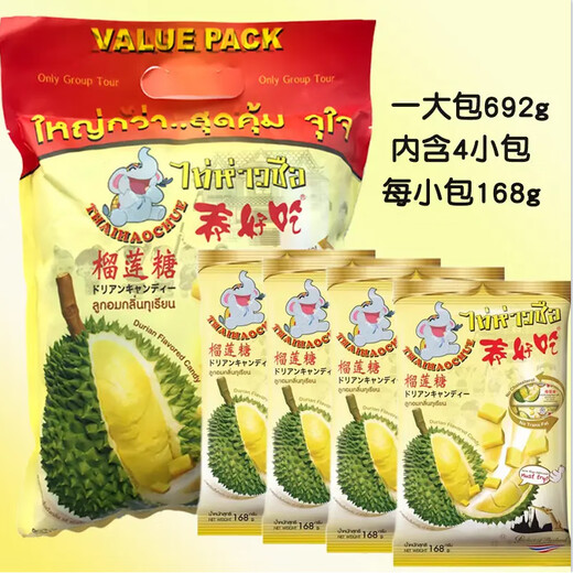 Thai delicious THAIHAOCHUE Thai durian sugar gold pillow durian gummies special fruit candy 692g contains 4 small bags 1344g (168g*8 small package)