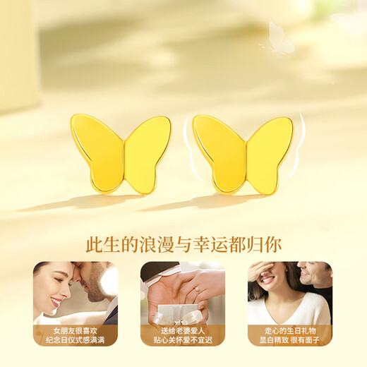 Lao Fengxiang butterfly gold earrings for women 18K gold earrings niche high-end wedding anniversary gift for girlfriend and wife 18k gold lucky butterfly earrings
