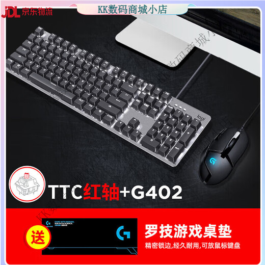 罗技国行K845机械键盘有线背光游戏青轴红轴茶轴背光G502鼠标套装 K845红轴+G502Hero版+桌垫(套码