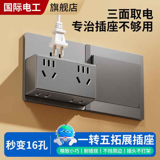 International Electrician One-to-Multi-Socket 86 Type Socket Converter One-to-Four Multi-function Wireless Socket Household Multi-Socket Sub-Control Expansion Converter Multi-purpose Extender Conversion Plug One-to-Five 16-hole Plug and Play Three-sided Power Supply Gray