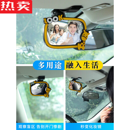 Zuimi German imported quality safety seat observation mirror baby car rearview mirror car mirror baby reflective mirror cartoon style car interior observation mirror