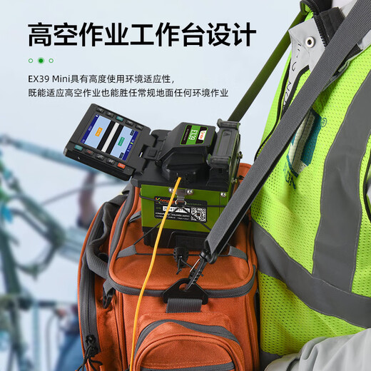 KOMSHINE吉星全自动手动式通用光纤入户熔接机 EX39皮线光缆热熔机套 EX39熔接机套装
