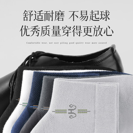恒源祥袜子男夏季薄款100%纯棉防臭长袜2025商务黑色网眼透气中筒袜 6169纯棉网眼6混色 6双 均码 100纯棉丨5A