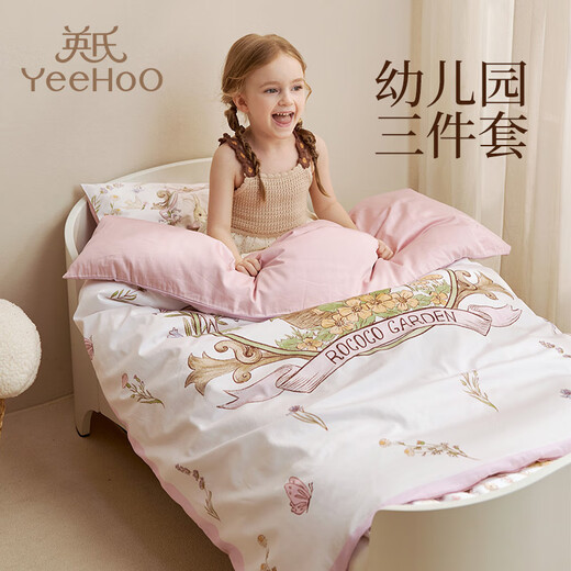 YEEHOO three-piece children's type A pure cotton kindergarten quilt cover sheet baby quilt bedding quilt cover + sheet + pillowcase Alice Garden 60 count kindergarten bed sheet type quilt cover 150*120