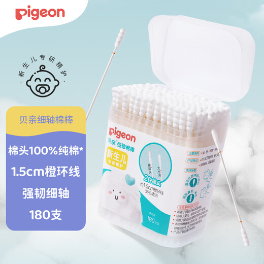 Pigeon Baby Nail Hicpers sur 9 mois + 180 Évabys de coton pour bébé