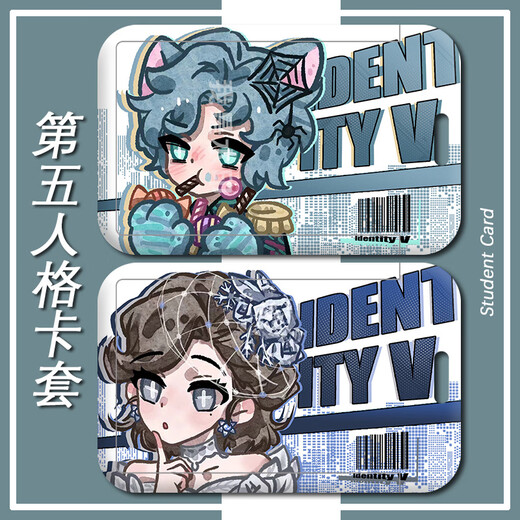 第五人格先知祭司佣兵卡套校园卡学生卡饭卡公交卡保护套 h12154医生 饭卡卡套+黑编织钥匙扣