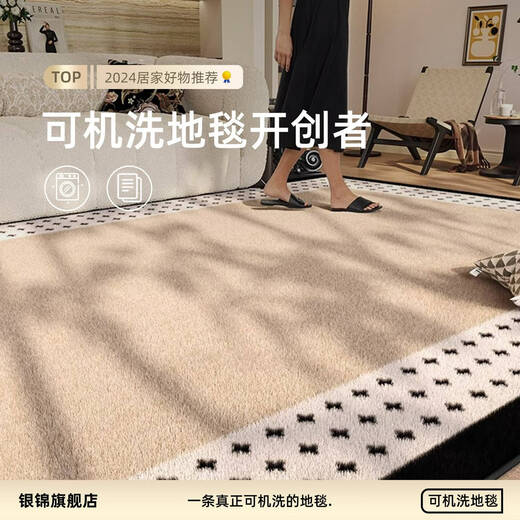咏幻地毯客厅可机洗2024新款轻奢感加厚可拆洗卧室免洗可擦地垫 暮江吟-13578 140cm*200cm环保无异味