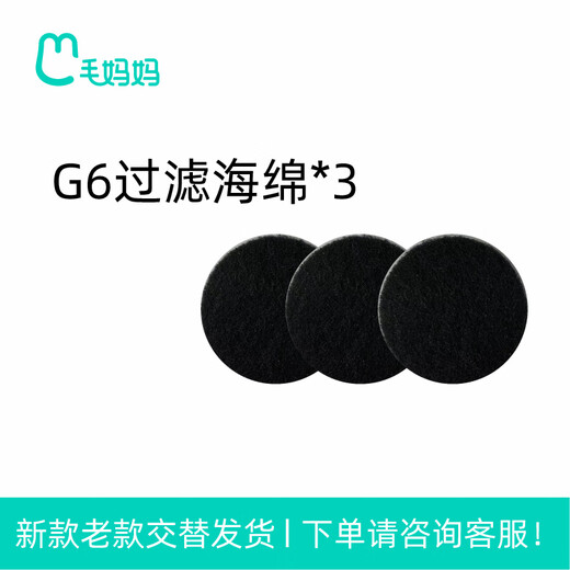 Mao Mama G2 pet hair trimmer cat and dog shaver combing brush artifact electric clipper cat hair cleaner vacuum cleaner G6-filter sponge