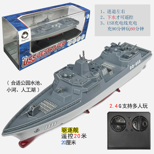 Ship de télécommande Escort Destructeur Aircraft Corrier simulé Modèle de navires de guerre militaire Modèle de charge de charge Small Speedboat Blanc Viete Voit