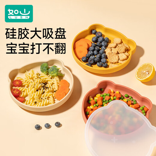Rushan Baby's meal plate silicone suction cup integrated self-eating children's supplementary food bowl for babies' supplementary food. Silicone meal plate - Warm turmeric