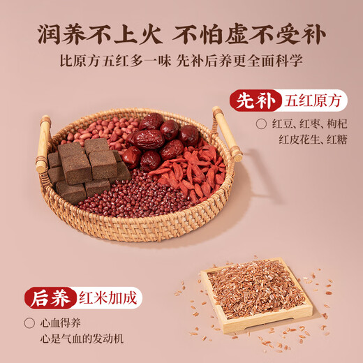 磨坊奶奶五红汤粉750g 枸杞红枣 冲泡即食 产后哺乳期代餐 营养早餐