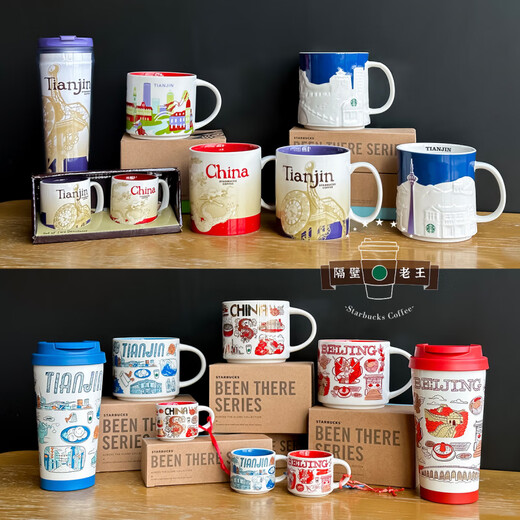 Starbucks Coffee City Cup China Tianjin Beijing YAH Collection BTS Ceramic Mark Cup Stainless Steel Insulation 414ml Tianjin BTS Ceramic Cup Gift Box