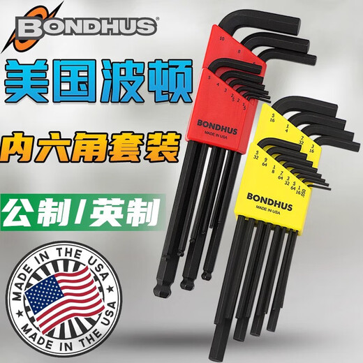 XMSJ Li Zaozhang United States Borton Allen Wrench Set Imported Metric Imperial Extended Ball Head Flat Head Six 12136 Imperial 12-Pack Extended Flat Head