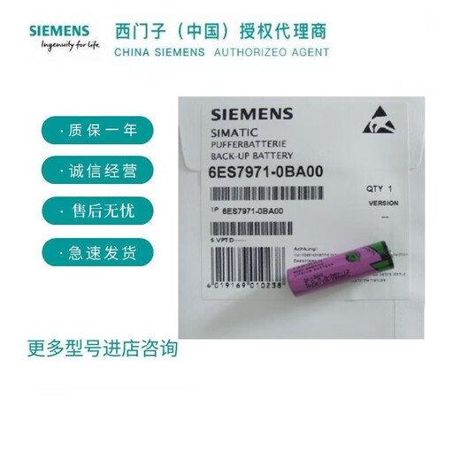 Siemens S7-400CPU buffer battery 3.6V 6ES7 971 /OBAOO 6ES7971-0BA00