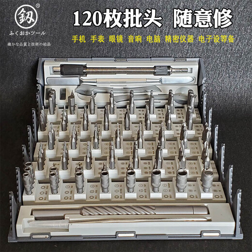 Jiang Zhiai Fukuoka-Schraubendreher-Set Multifunktions-Home-Handy-Notebook-Reparaturmaschinen-Treiber-Präzisionsschraubendreher-Werkzeug FO-9227 [Fukuoka 128 in einem] [Sammeln