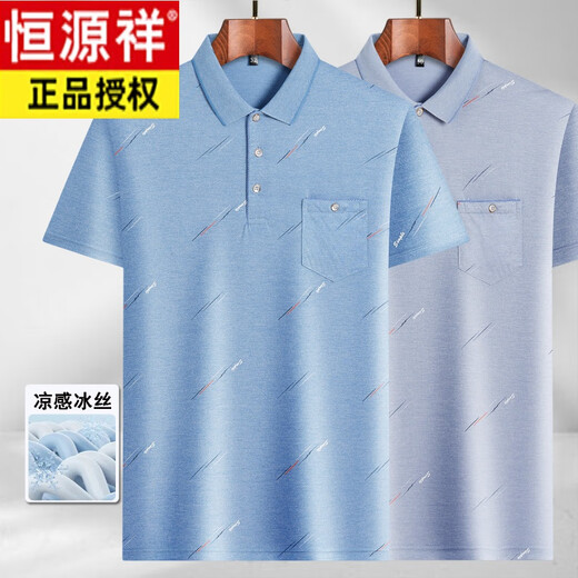 恒源祥中年男士翻领短袖t恤爸爸装夏季薄款polo衫中老年冰丝半袖男老人T 冰丝-9923 蓝色 真口袋 M 48/165