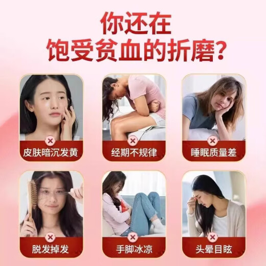 北京同仁堂当归黄芪铁片120片可搭成人补铁改善贫血男女补气血口服液营养品 1瓶*120片 体验装