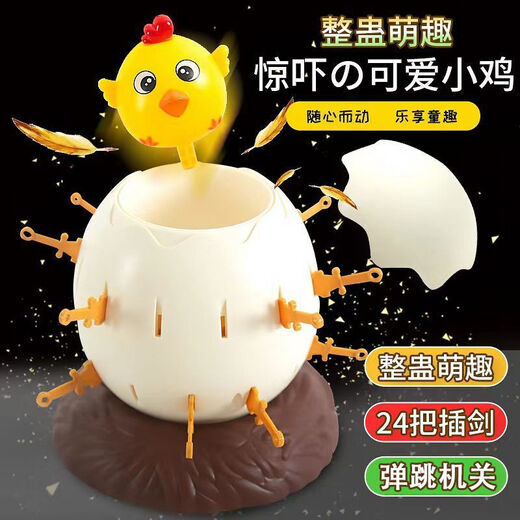 海盗玩具儿童鸡蛋插剑木桶解压游戏神器帅气亲子互动桌面聚会桌游 锻炼脑部反应/趣味玩具【企鹅款】 插剑木桶亲子互动益智玩具