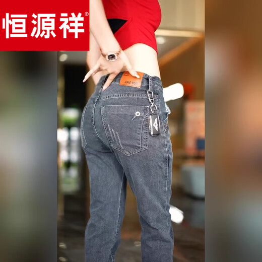 恒源祥夏季薄款牛仔裤男士修身小脚裤高弹力2025新款休闲长裤子 6636灰色 27 码