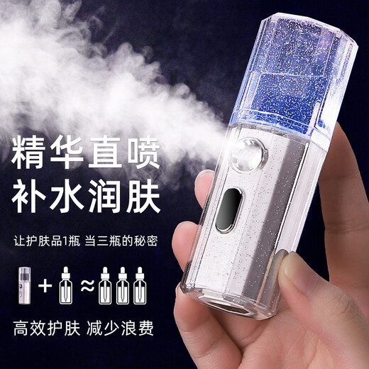 Marcobeli hydrating nano household rechargeable spray cold spray humidifier beauty face facial hydration instrument nano spray instrument handheld facial cold spray portable men and women birthday gift hydrating cleansing set + nano spray + 1 machine 2 heads